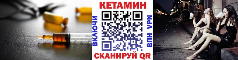 КЕТАМИН ketamine  это состав  Плёс 