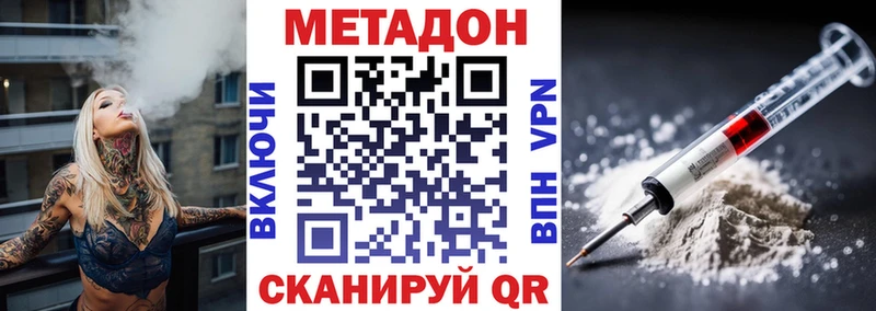 купить  цена  Плёс  МЕГА ССЫЛКА  МЕТАДОН белоснежный 